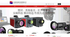Desktop Screenshot of ndtek.com