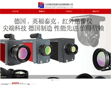 Tablet Screenshot of ndtek.com